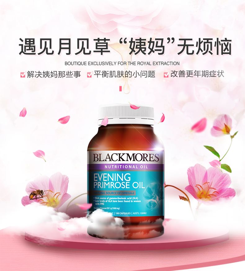 女性卵巢早衰吃什么比較好？blackmores月見草油怎么樣？