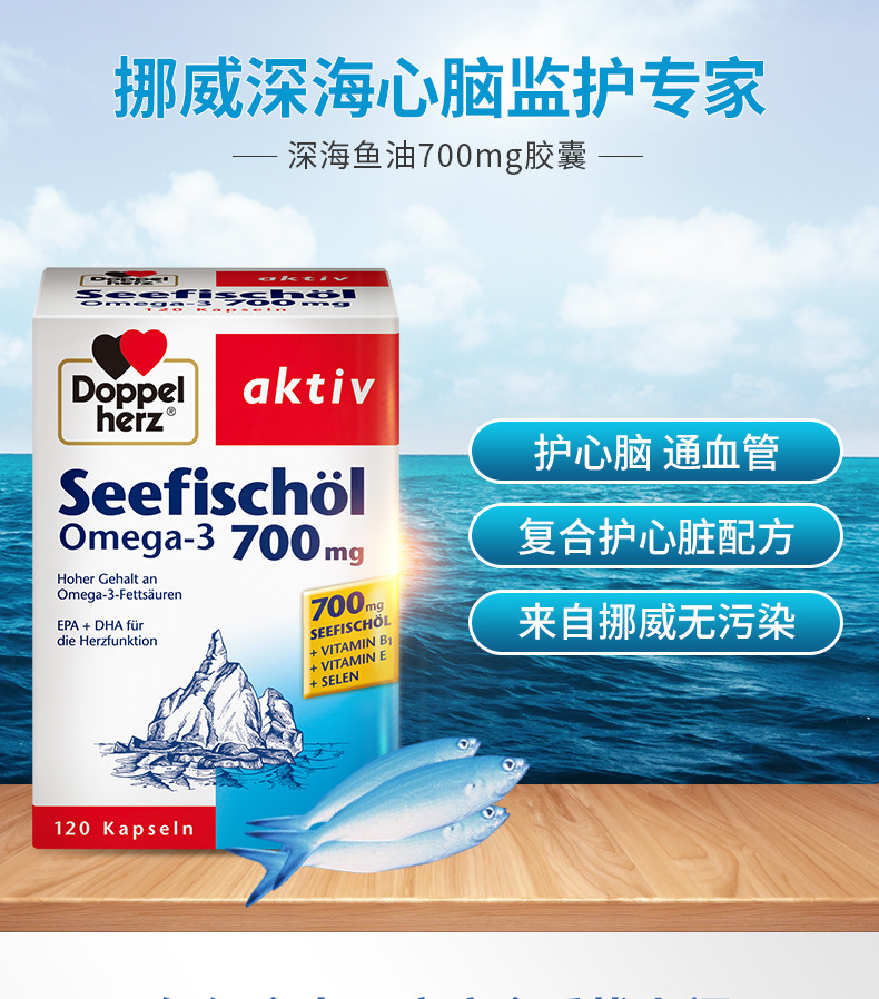 德國雙心深海魚油功效有哪些？如何服用雙心深海魚油