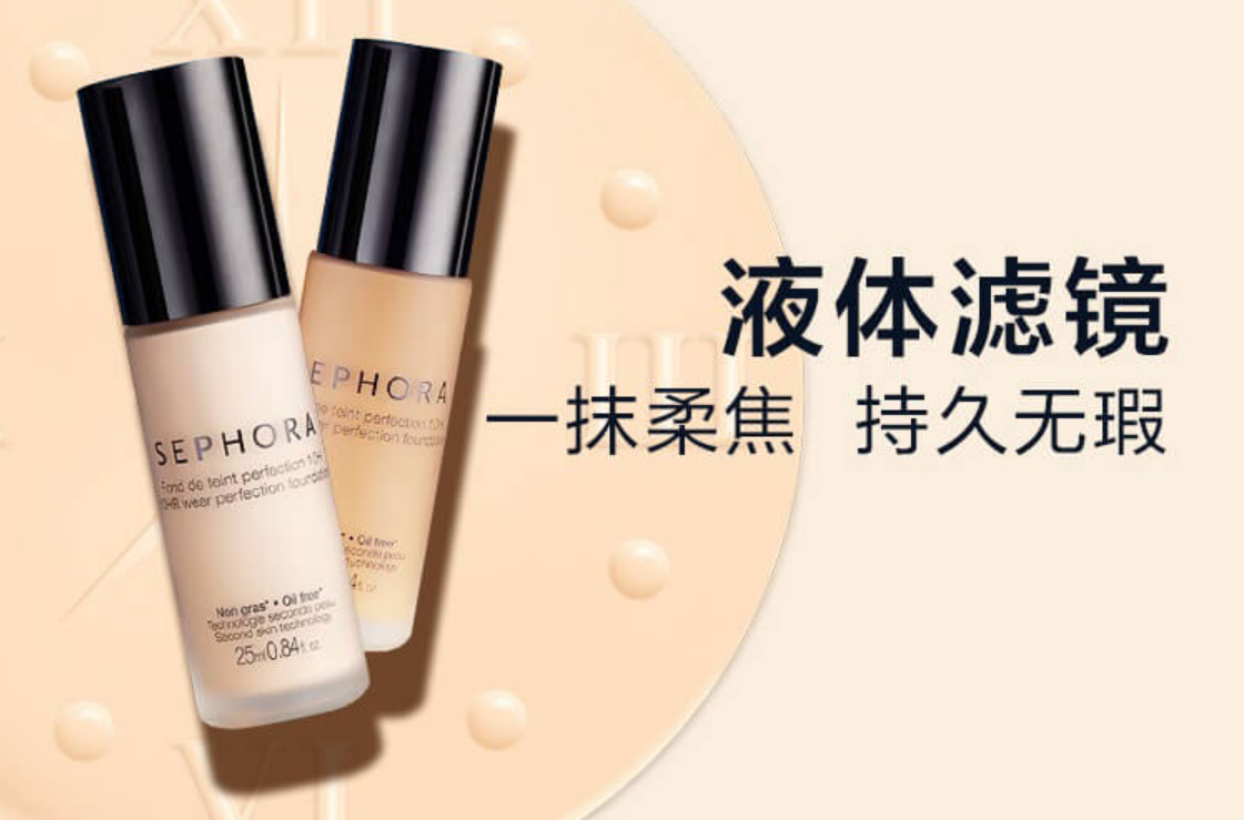 絲芙蘭粉底液怎么樣？絲芙蘭水感精華粉底液好用嗎