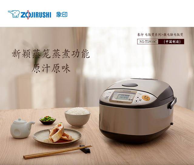 ZOJIRUSHI象印電飯煲預約功能使用方法