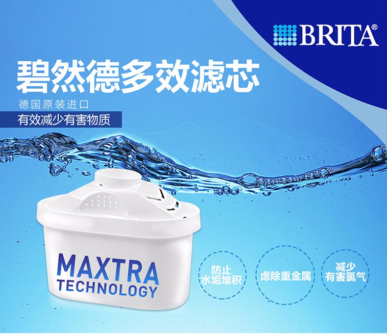 碧然德濾芯怎么樣？碧然德濾芯有哪些優(yōu)勢(shì)？ 