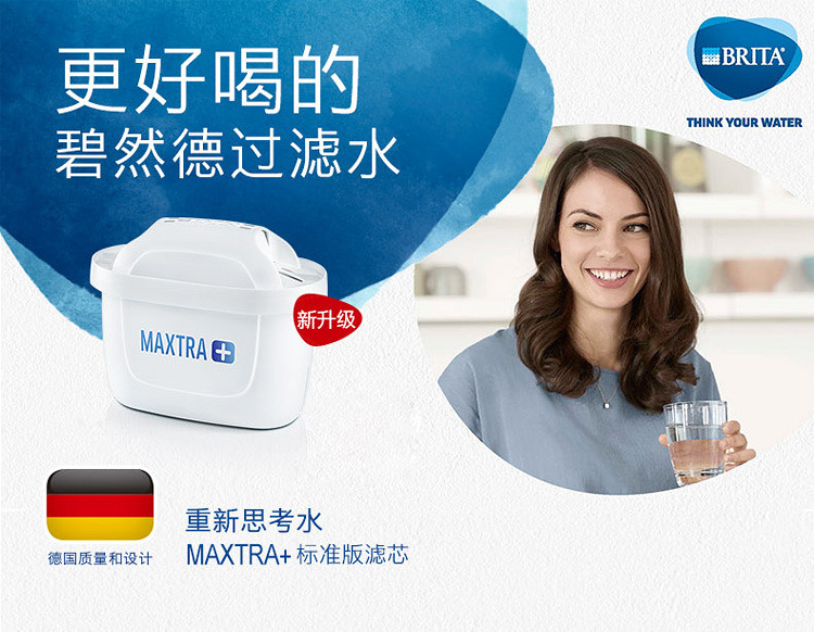 碧然德濾芯多久換一次？碧然德濾芯怎么使用？