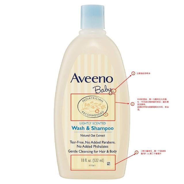 艾維諾Aveeno洗護品如何辨別真假?