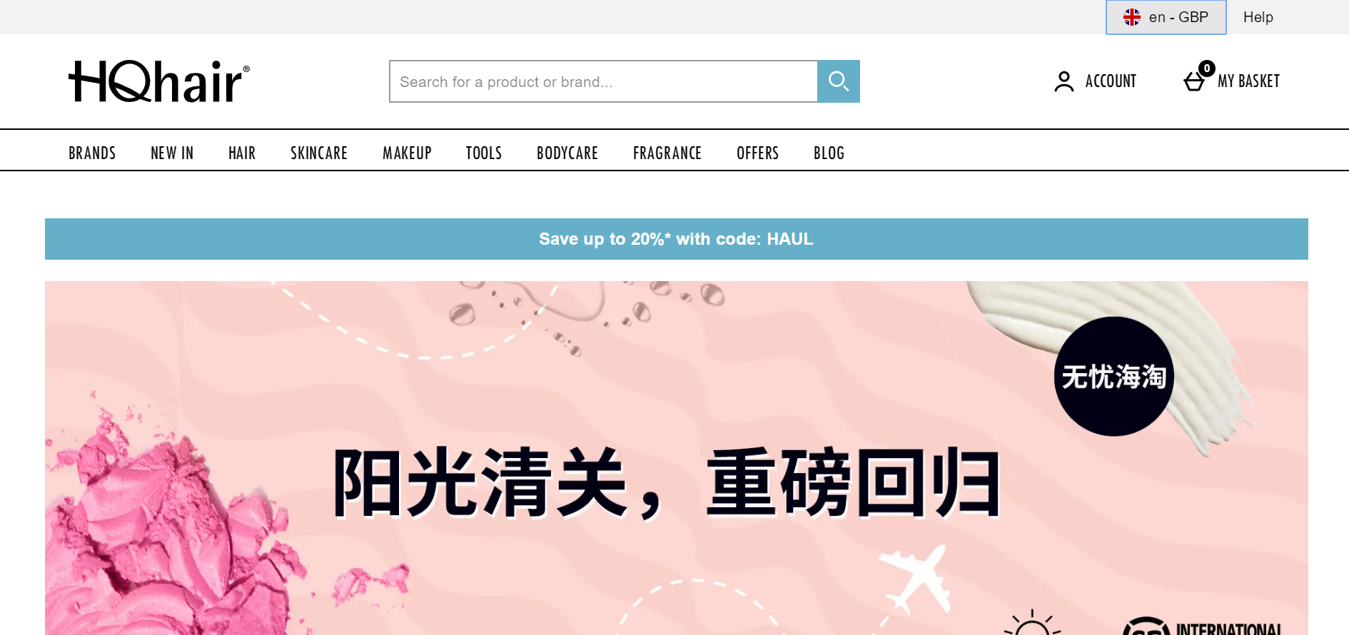 HQhair官網(wǎng)海淘有中文官網(wǎng)嗎？