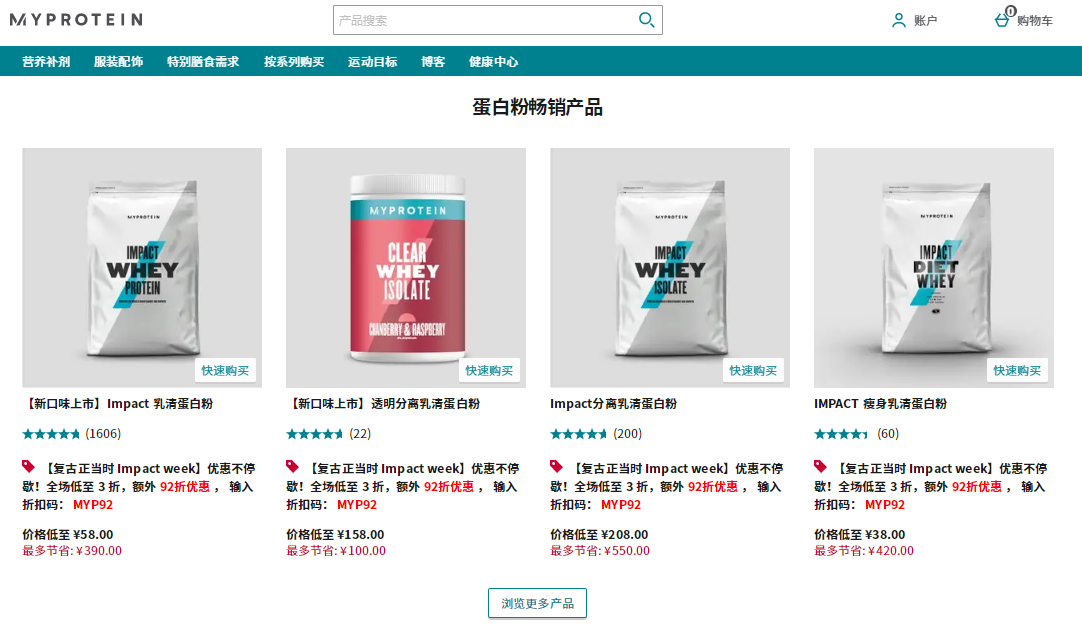 MYPROTEIN中文官網海淘常見問題匯總