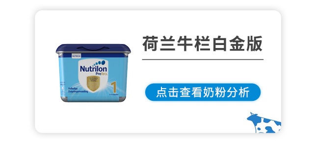 荷蘭牛欄白金版