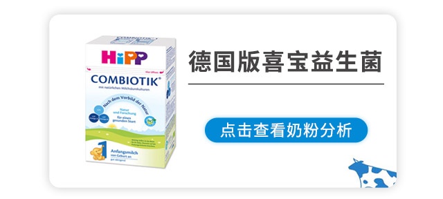 德國喜寶有機益生菌