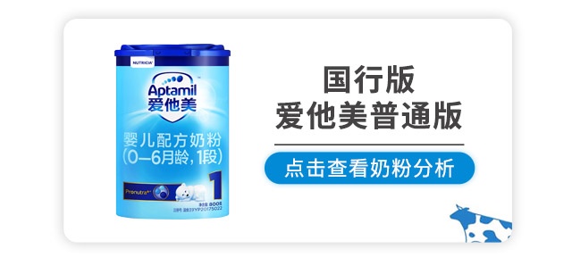 國行版愛他美普通版