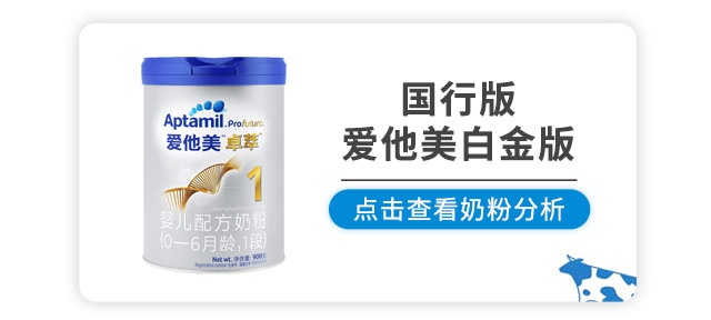 國行版愛他美白金版