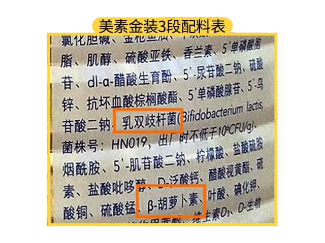 美素奶粉哪個系列好