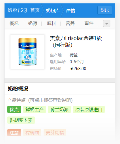 美素奶粉哪個系列好