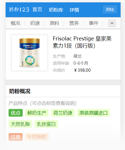 美素奶粉哪個系列好