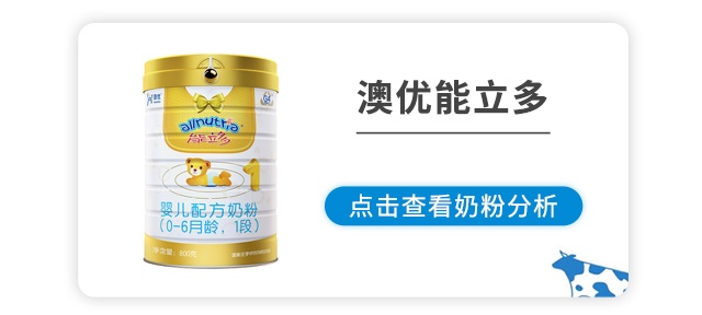 澳優能立多 澳優能立多