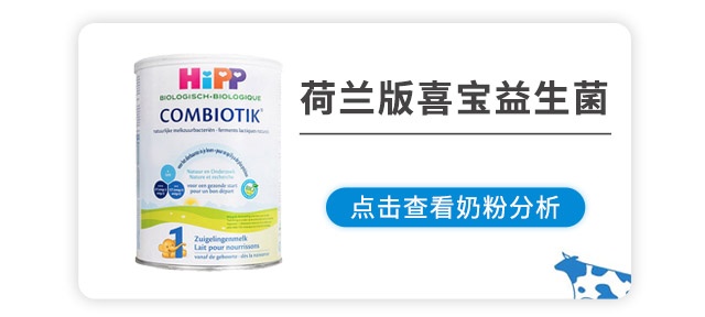 荷蘭版喜寶有機益生菌