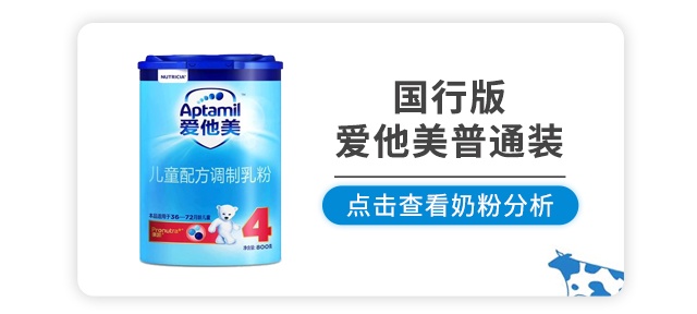 國行版愛他美普通裝