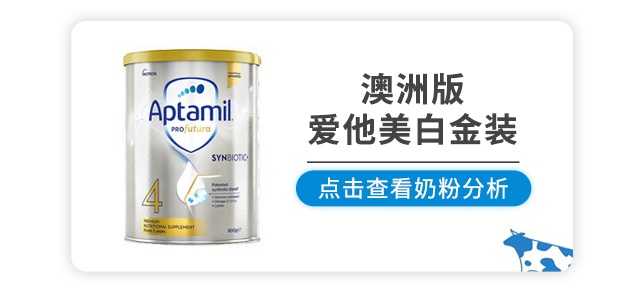 澳洲愛他美白金版