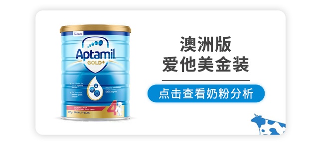 澳洲愛他美金裝