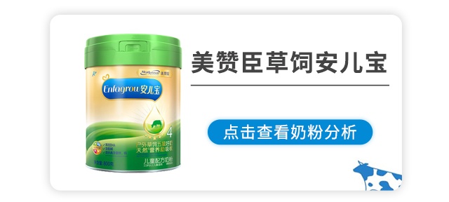 美贊臣草飼安兒寶