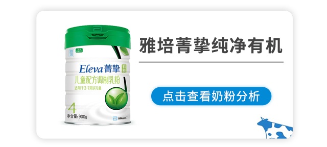 雅培菁摯純凈有機