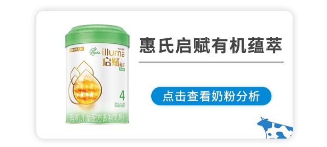 惠氏啟賦藴萃有機