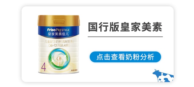 國行版皇家美素