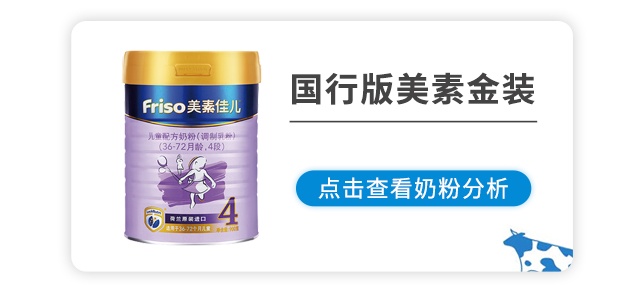 國行版美素金裝