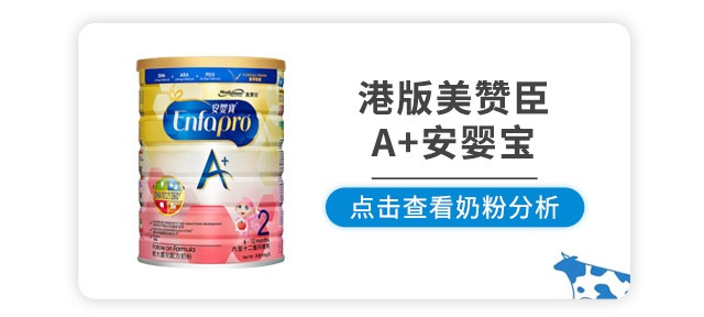 港版美贊臣安嬰寶