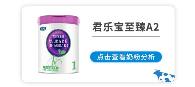君樂寶至臻A2 君樂寶至臻A2