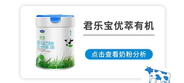 君樂寶優(yōu)萃有機(jī) 君樂寶優(yōu)萃有機(jī)
