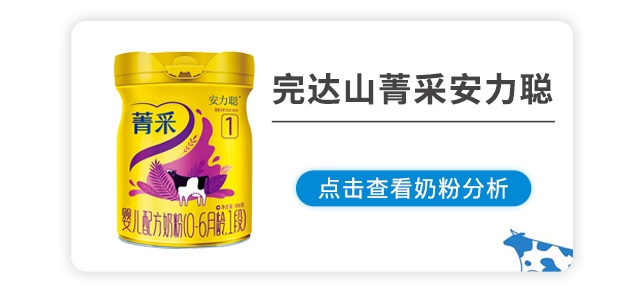 完達山菁采安力聰