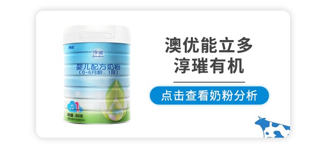 澳優(yōu)能立多淳璀有機(jī)