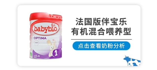 法國版伴寶樂有機混合喂養型
