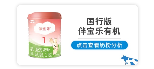 國行版伴寶樂有機