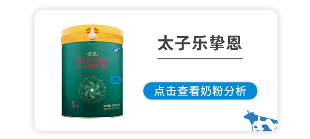 太子樂摯恩奶粉