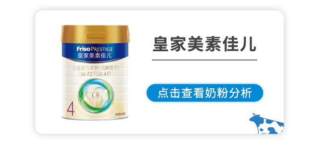 皇家美素佳兒4段