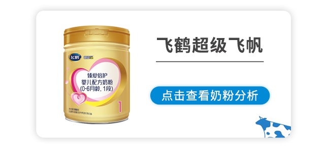 飛鶴超級飛帆1段