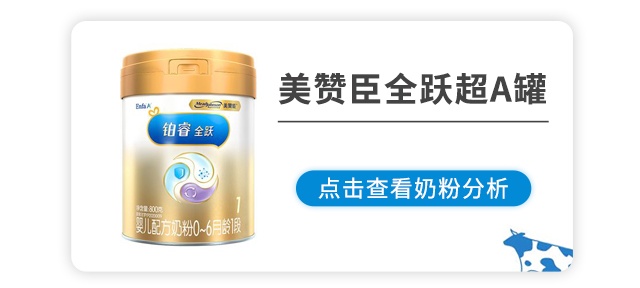 美贊臣全躍超A罐1段