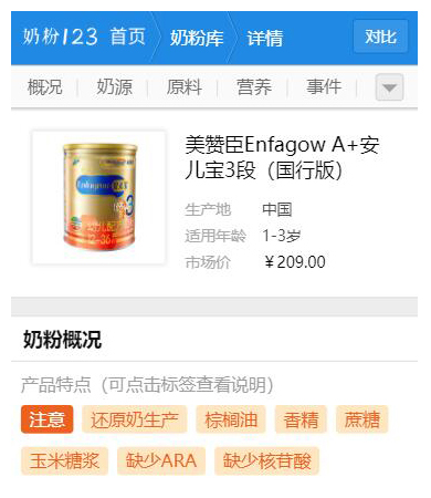 美贊臣安兒寶3段