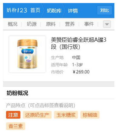 美贊臣鉑睿全躍超a罐3段