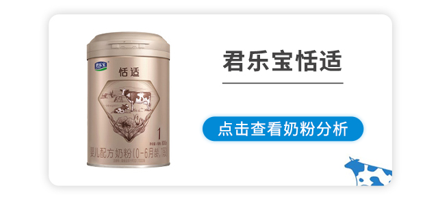 君樂寶恬適怎么樣