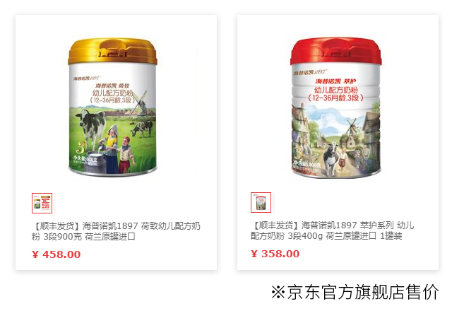 海普諾凱3段奶粉價格