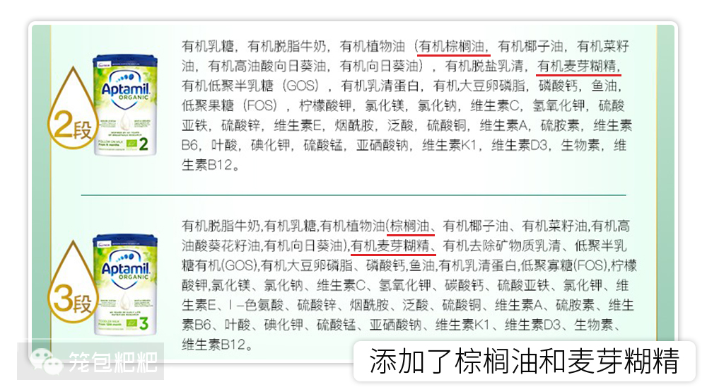 愛他美有機(jī)奶粉(英國版)配料表 愛他美有機(jī)奶粉(英國版)配料表