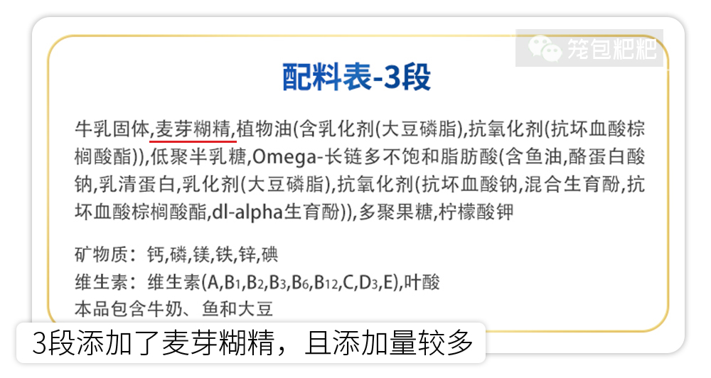 愛他美澳洲版3段配料表 愛他美澳洲版3段配料表