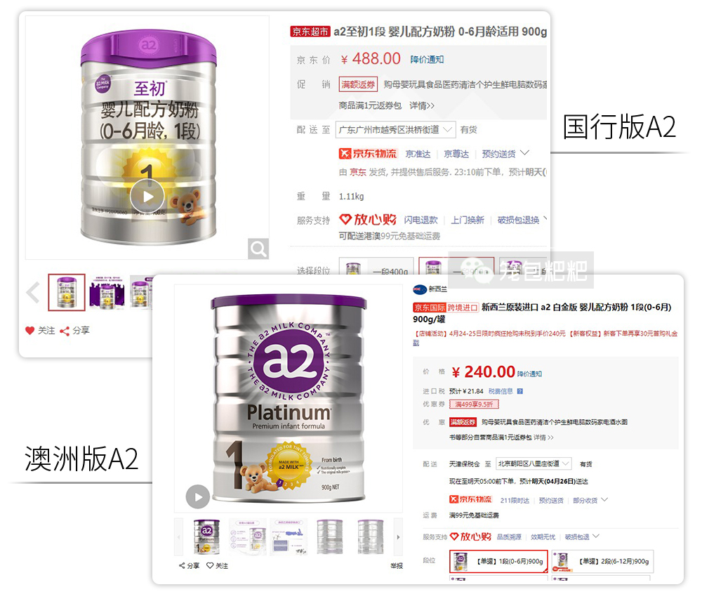 A2國行澳洲版本 A2國行澳洲版本