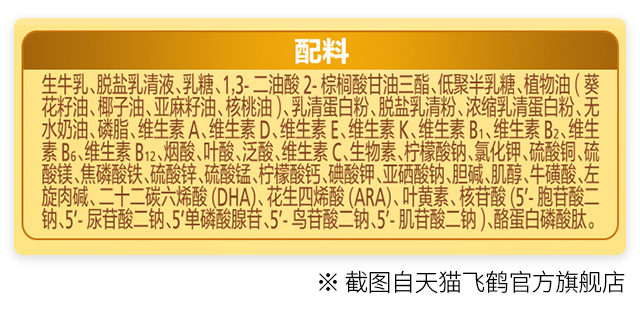 飛鶴星飛帆a2奶粉