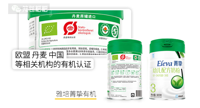 菁摯有機認(rèn)證