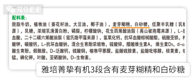 菁摯3段含蔗糖香精