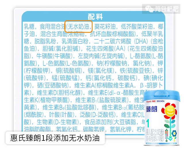 臻朗1段無水奶油他