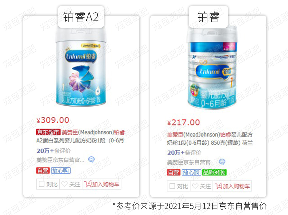 美贊臣鉑睿A2奶粉