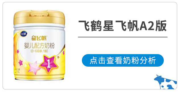 飛鶴星飛帆A2 飛鶴星飛帆A2